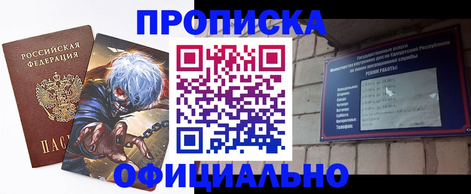 прописка для школы в Ливны