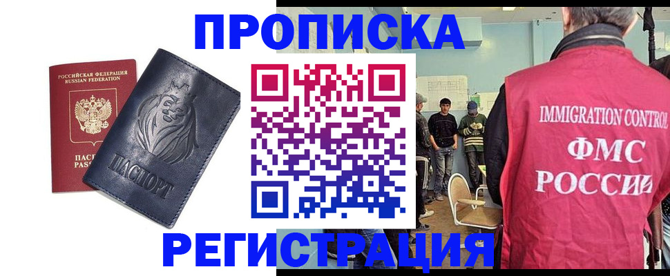 прописка для военкомата в Ливны