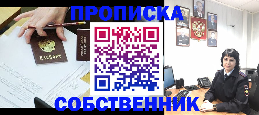 прописка для кредита в Ливны