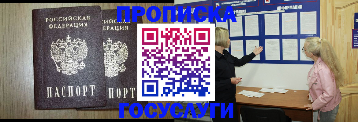 временная регистрация госуслуги в Ливны